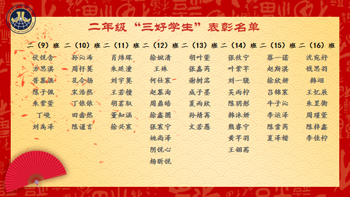 【湖畔·学生活动】传承奥运精神 争做强国少年——金陵小学（仙林湖校区）2024-2025学年秋季开学典礼暨新生入学仪式_html_m24a2070b.png