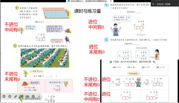 迎接“三新”  启航单元整体研究_html_m6ea1d593.png