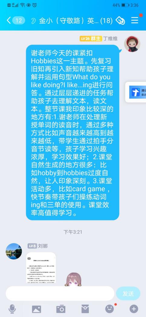 英语组内教研新闻稿 _html_m4d13ffb8.jpg
