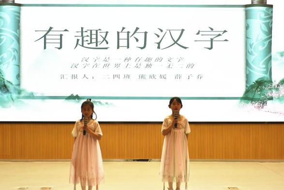 【博学广志】一音一韵一汉字 千年瑰宝传情思——汉字文化节二年级专场活动_html_7f752ab.jpg