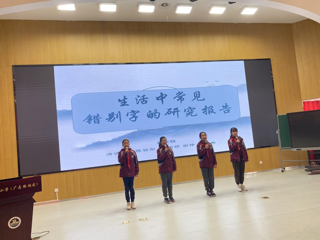 【博学广志】弘扬汉字文化 点亮书香校园——汉字文化节五年级专场活动_html_m3b301140.jpg