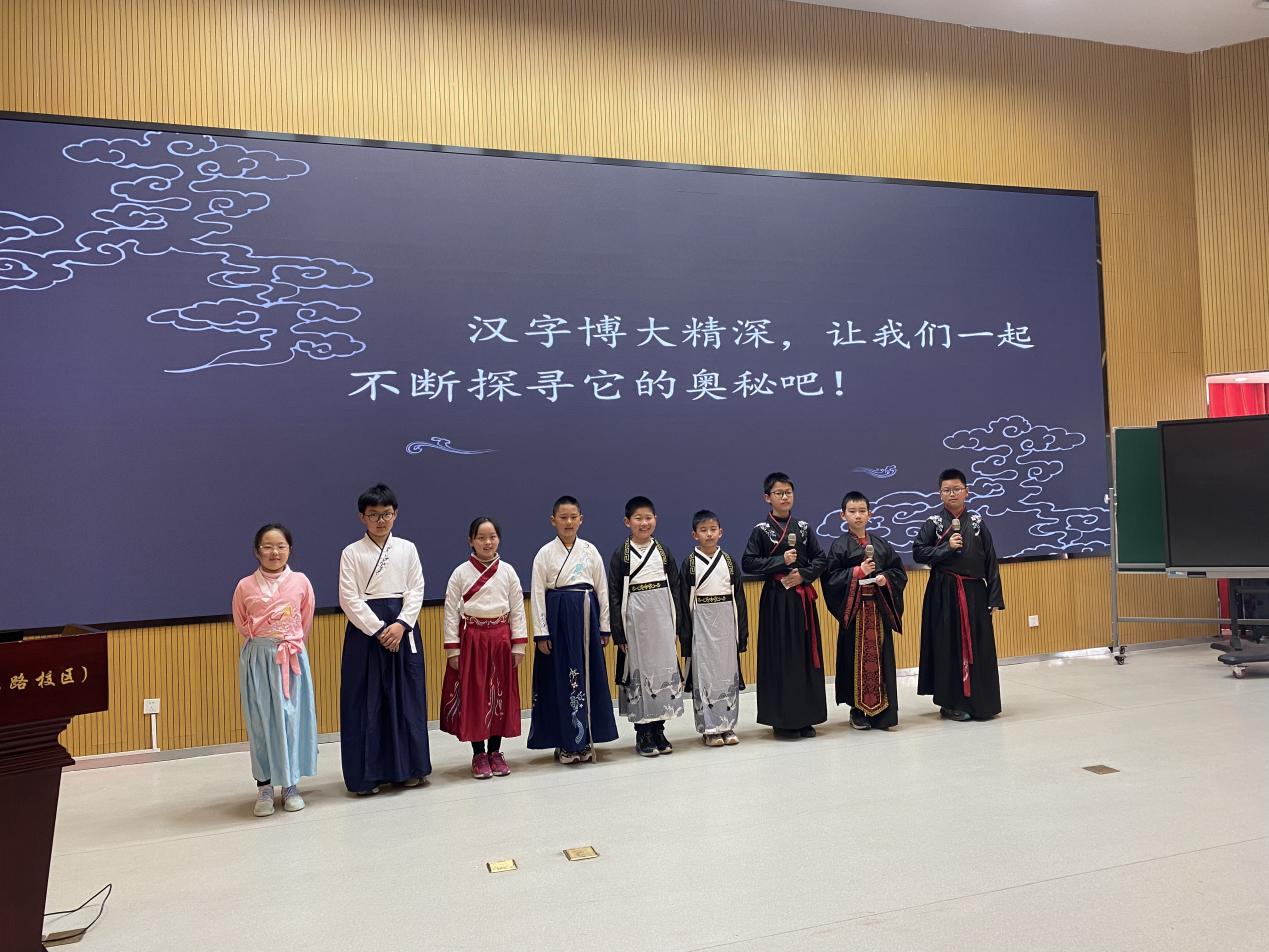 【博学广志】弘扬汉字文化 点亮书香校园——汉字文化节五年级专场活动_html_34ae8ae4.jpg