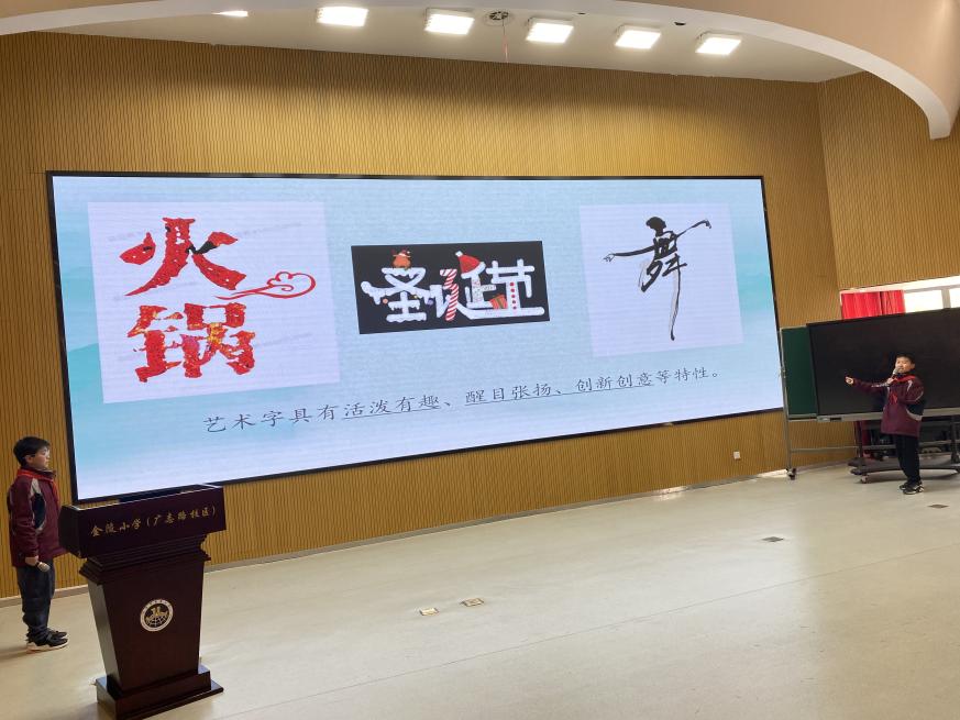 【博学广志】弘扬汉字文化 点亮书香校园——汉字文化节五年级专场活动_html_1a8bdf46.jpg