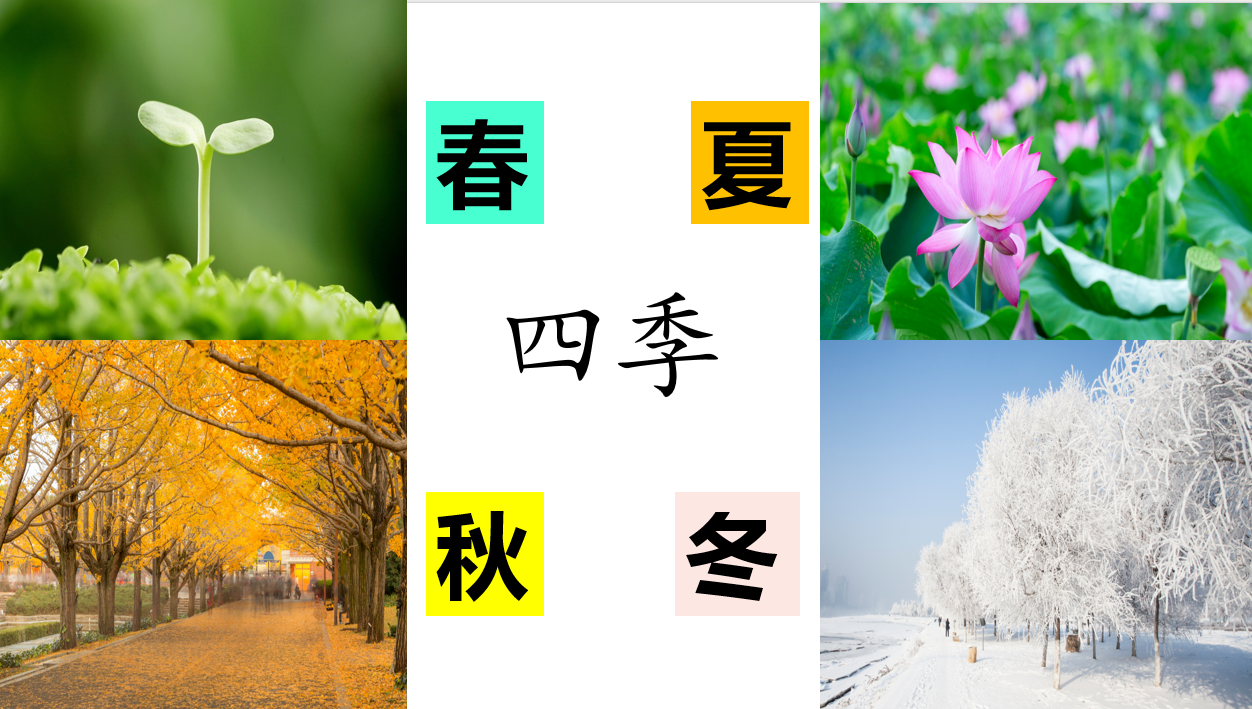 【湖畔·童化课堂】课堂展风采 教研促成长——记金陵小学（仙林湖校区）一年级语文组教研活动_html_m4a0e1c1e.png