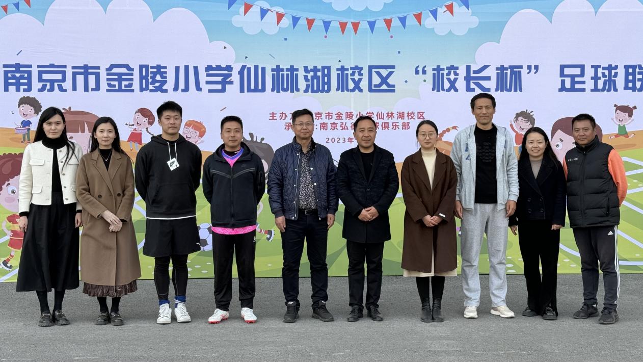 【湖畔·学生活动】热烈祝贺南京市金陵小学（仙林湖校区）“校长杯”足球联赛暨闭幕式圆满落幕_html_1aaf4bd0.jpg