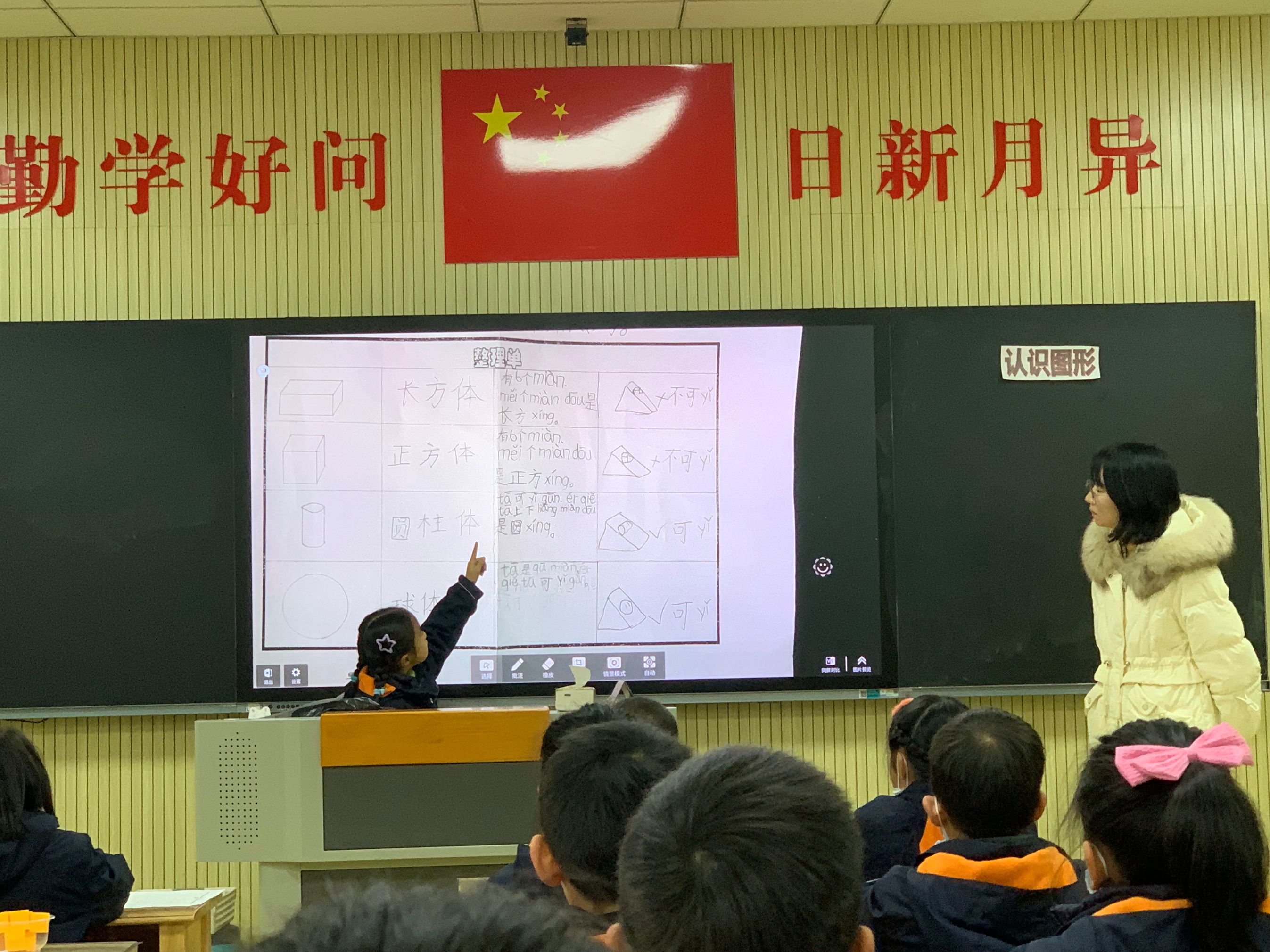 【湖畔•童化课堂】玩转立体图形——数学校本研修之课例研讨（144）_html_3e5fc1c1.jpg