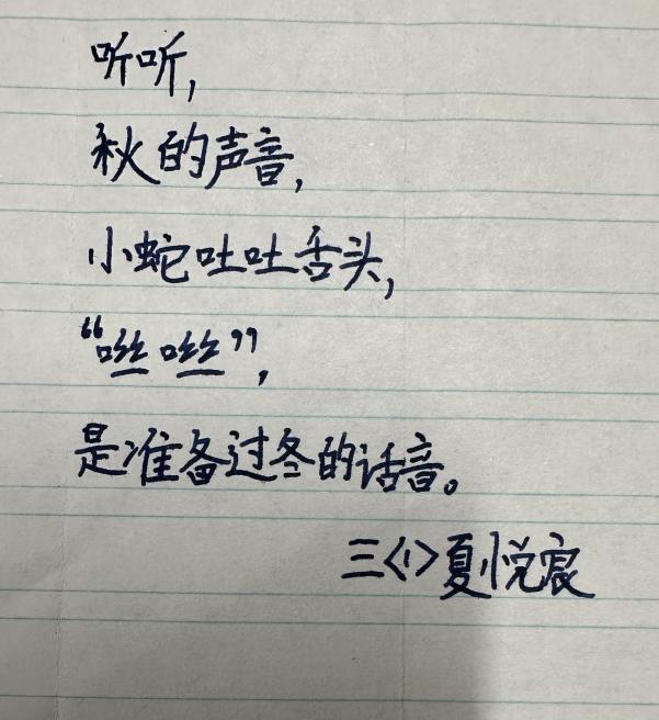 【湖畔·童化课堂】听秋之语韵 品教研成果——记金陵小学（仙林湖校区）三年级语文组教研活动_html_m115d8fef.jpg