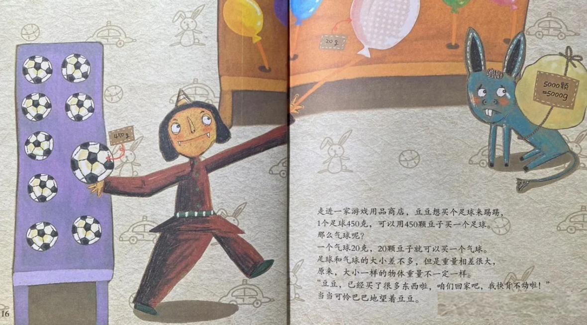 【湖畔光影】数学故事汇之沪江网课（88）_html_e3e35e6.png