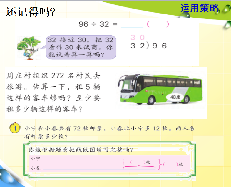 【湖畔光影】数学校本研修之课例研讨（129）_html_75c9de50.png