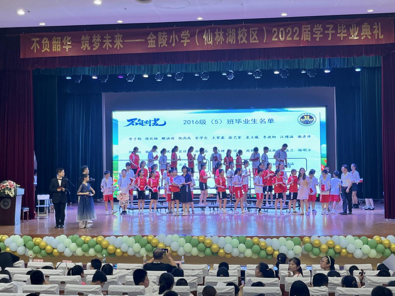 【湖畔光影】不负韶华，筑梦未来 ——金陵小学（仙林湖校区）2016级六年级毕业典礼_html_m19abbae7.jpg