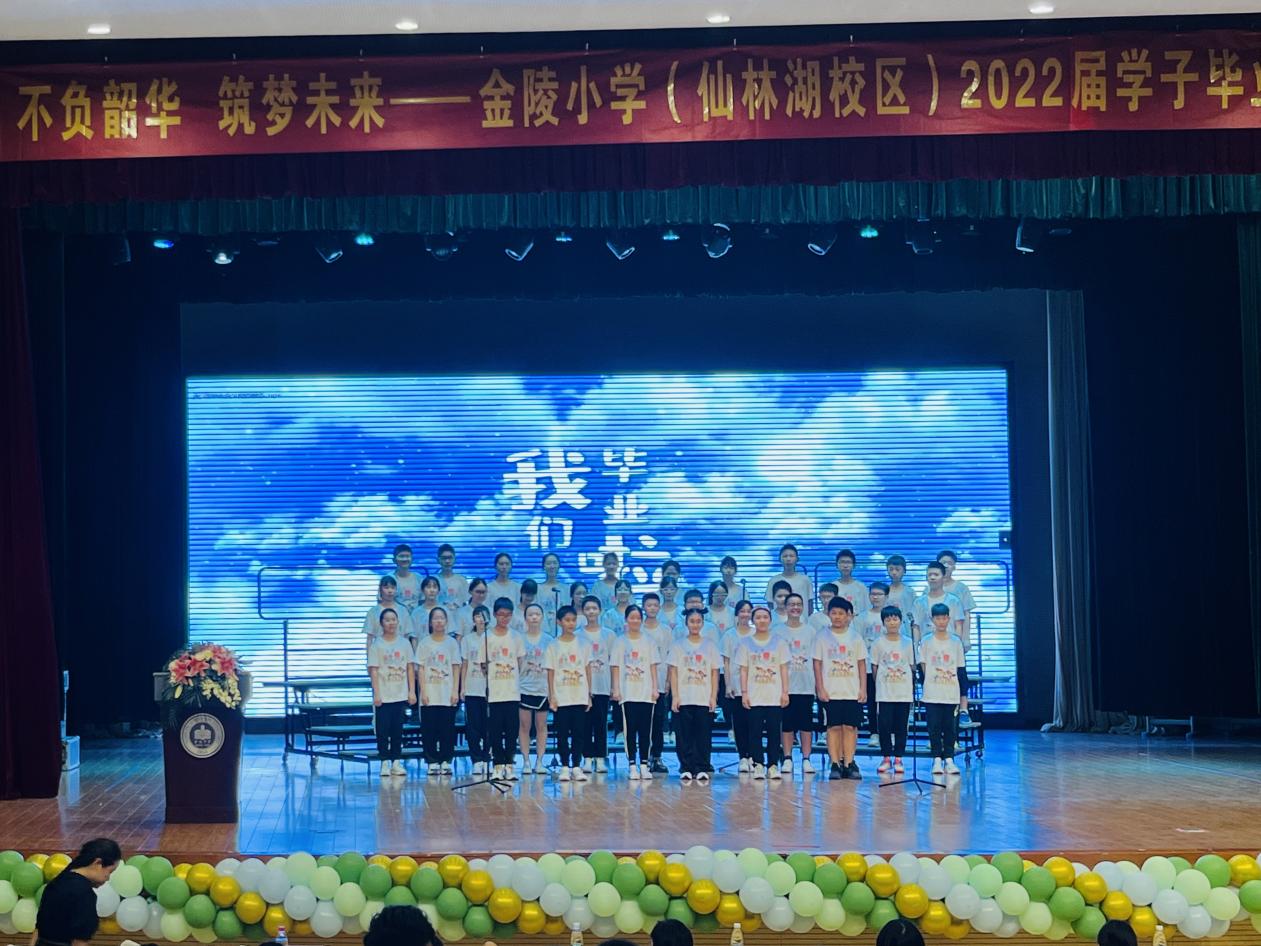 【湖畔光影】不负韶华，筑梦未来 ——金陵小学（仙林湖校区）2016级六年级毕业典礼_html_7160ab16.jpg