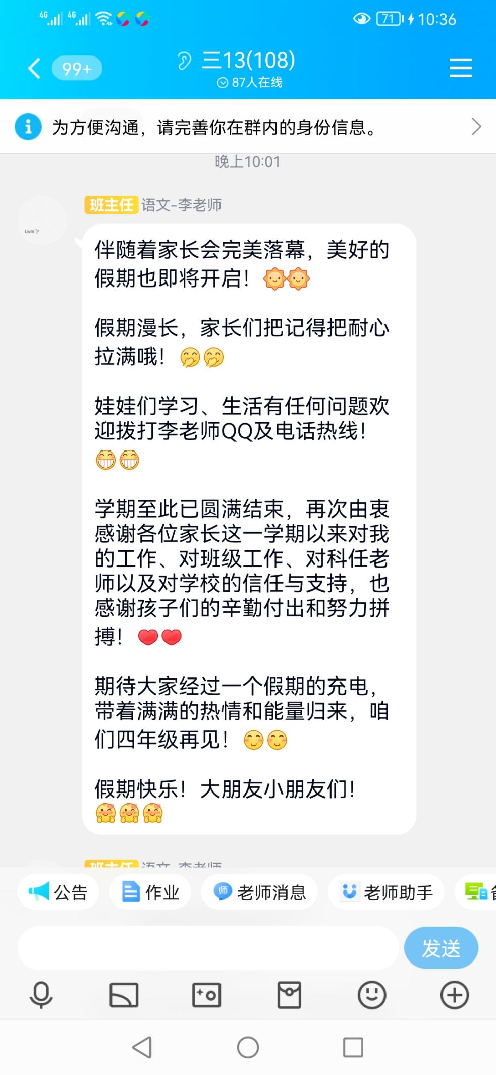 【湖畔光影】家校共育，共绘同心圆——暨2021-2022学年第二学期三年级级部云家长会_html_m6ff4b77.jpg