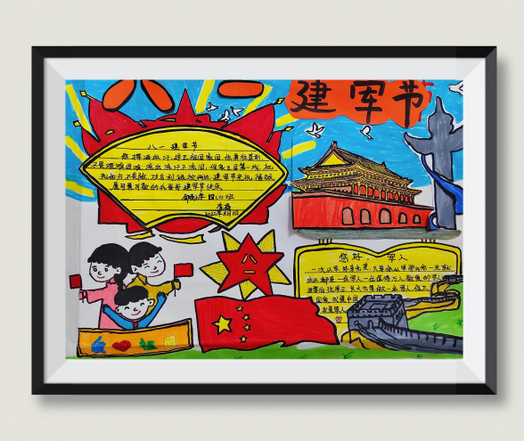 【红领巾寻访】喜迎二十大，共筑强军梦——南京市金陵小学红领巾走进临汾旅共庆“八一”建军节活动_html_m397ba6e7.png