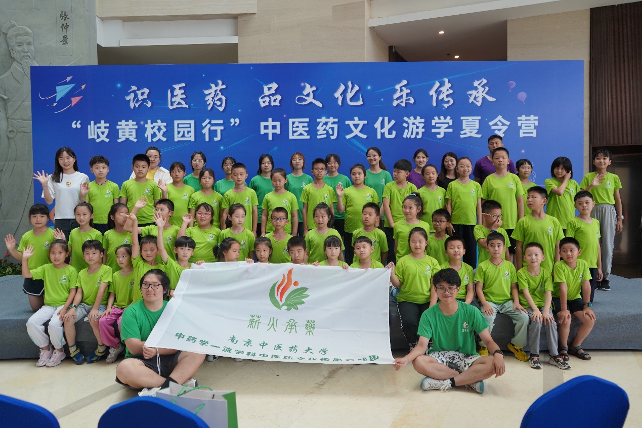 【博学广志】识医药，品文化，乐传承——“岐黄校园行”中医药文化游学夏令营顺利开营_html_m4cf3fd4d.jpg