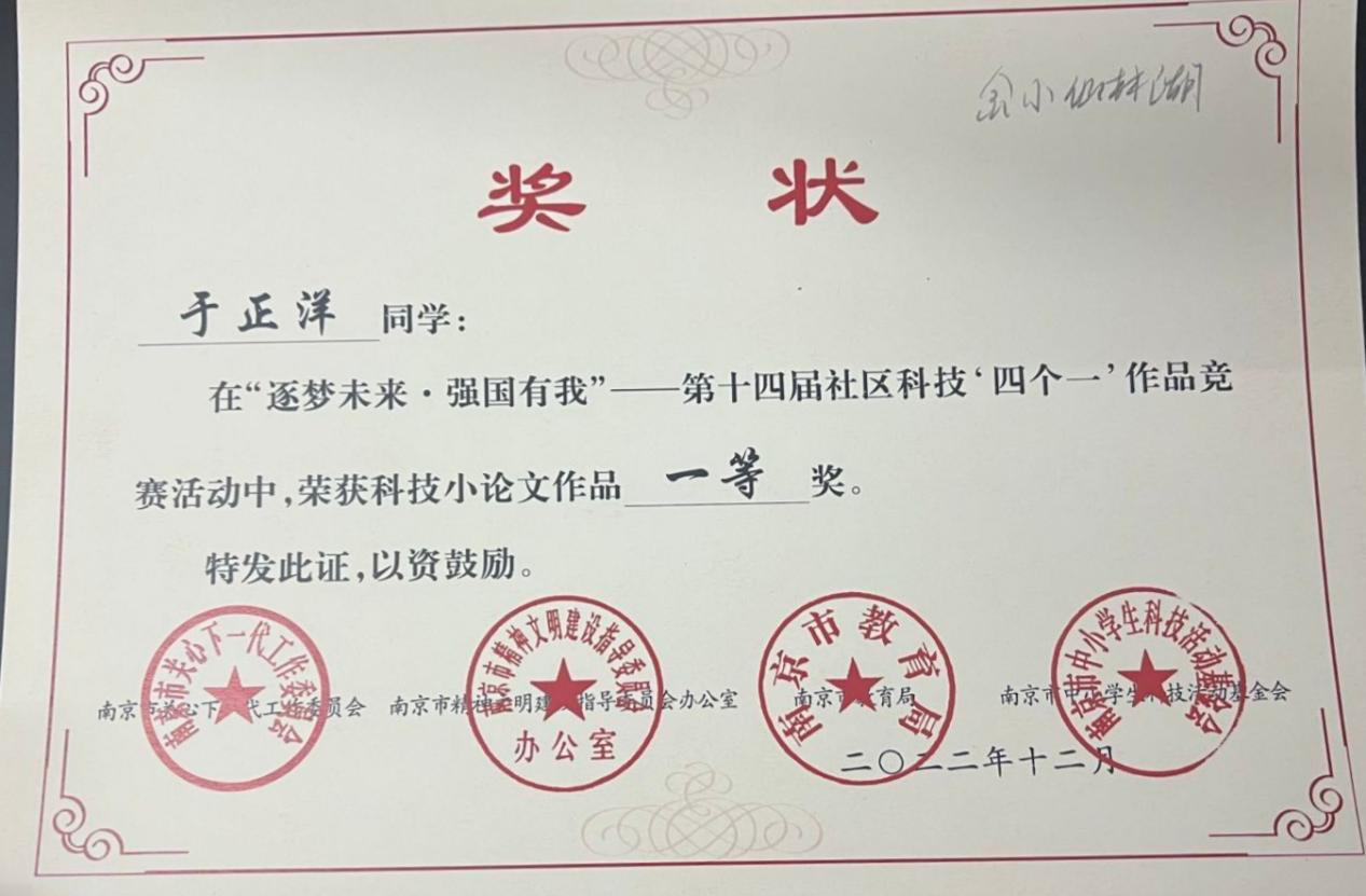 【博学广志】星光熠熠 逐梦前行——金陵小学广志路校区市“四个一”活动竞赛颁奖典礼(1)_html_m197e41f3.jpg
