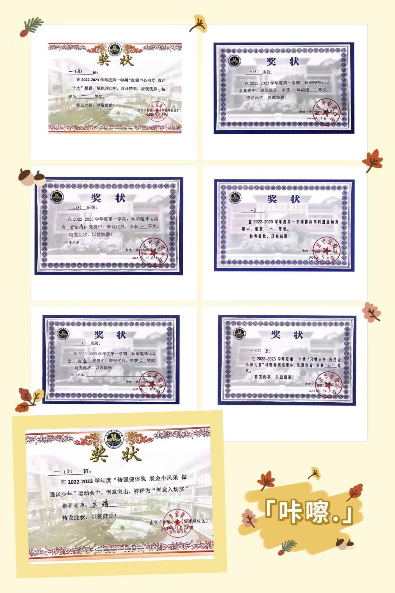【湖畔·先锋示范】凝心聚力向未来——2022-2023学年先进班集体事迹介绍（5）_html_m20e3dfa8.jpg