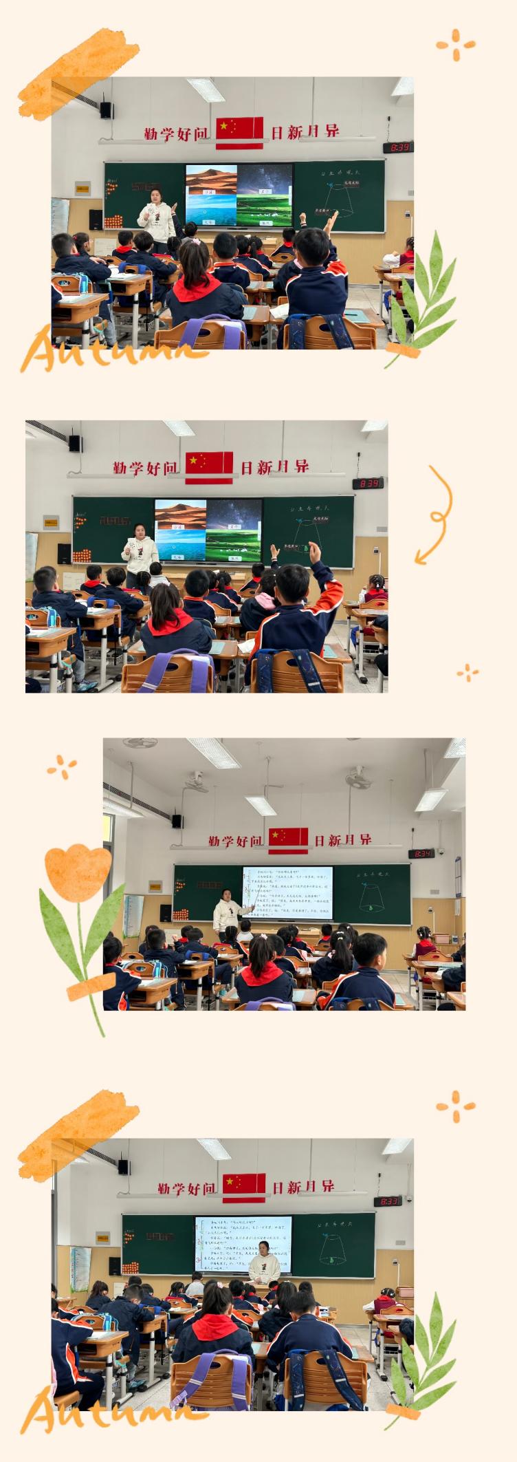 【湖畔·童化课堂】跳出井，遇见更好的自己——语文校本研修之课例研讨_html_176fd8fd.jpg