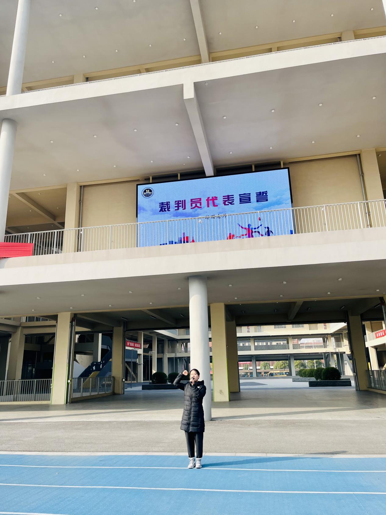 【湖畔·家校共育】“乘亚运之风  展运动风采”——金陵小学（仙林湖校区）2023—2024学年秋季运动会开幕式_html_8d874e8.jpg
