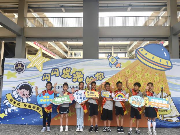 “闪闪发光的你”——金陵小学（仙林湖校区）2025-2026学年第一学期开学典礼暨新生入学仪式_html_m555635cc.jpg