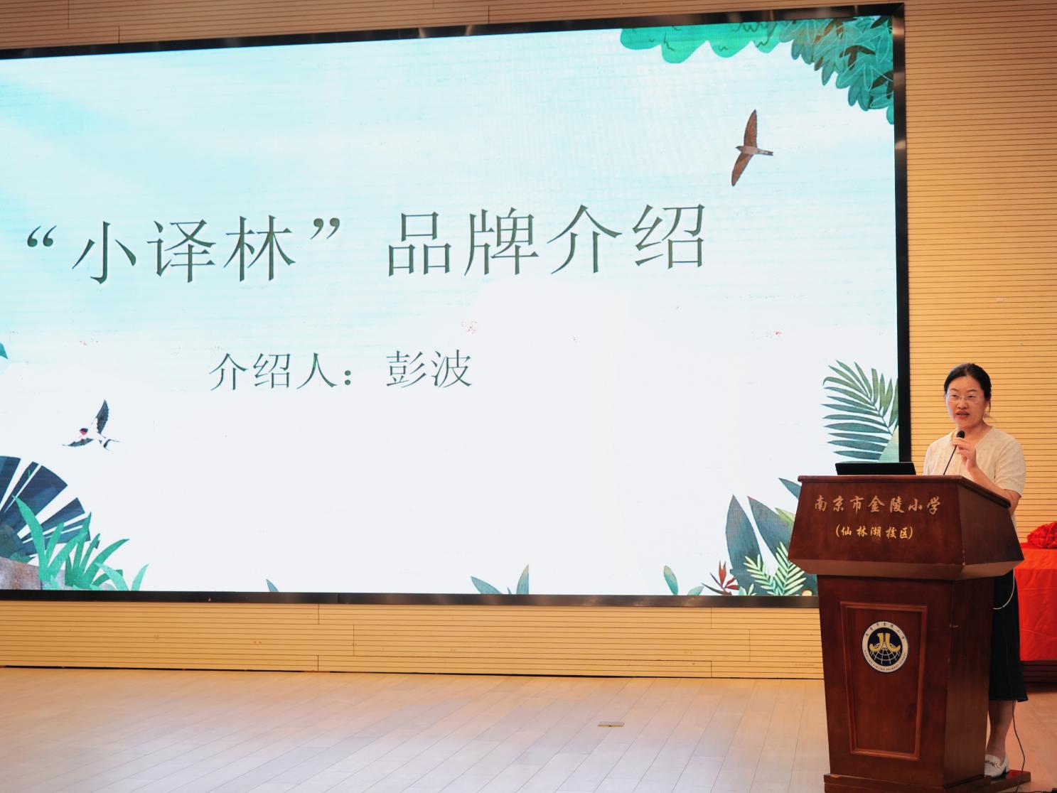 遇见自然：探索更广阔的世界——小译林《遇见自然》系列科普图书首发式暨栖霞区科普报告进校园活动_html_30ef5eff.jpg