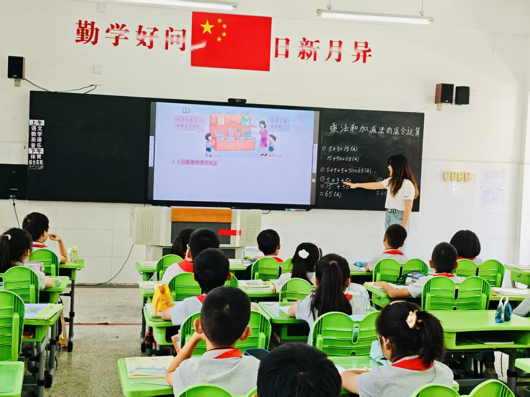【湖畔·童化课堂】聚焦新教材，探究运算本质 ——数学校本研修之课例研讨 (1)_html_12990d31.jpg