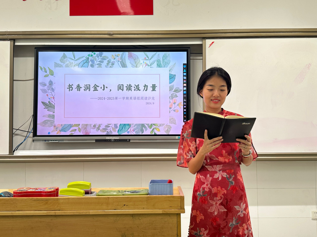 【湖畔分享】阅读分享浸书香，且行且思共芬芳——金陵小学（仙林湖校区）英语组阅读分享活动_html_m58a96f7.png