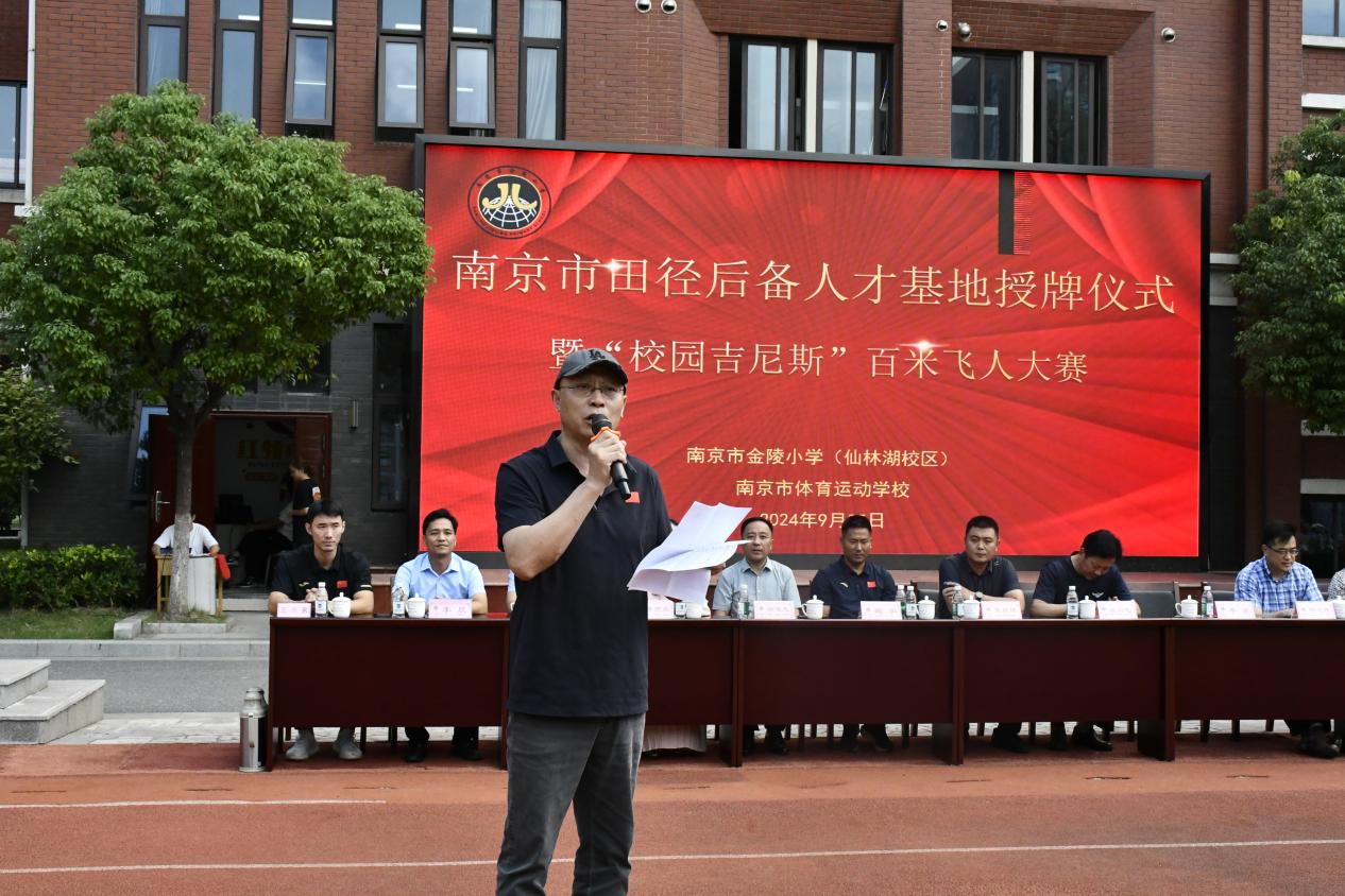 百米飞人挑战速度极限，体教融合共育世界儿童——南京市田径后备人才基地授牌仪式暨校园吉尼斯百米飞人大战活动_html_6a9c9184.jpg