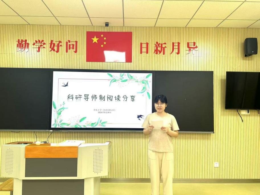 【湖畔·科研引领】以书润心 与智同行——金陵小学（仙林湖校区）科研导师制阅读分享会（第一场）_html_37052fed.jpg