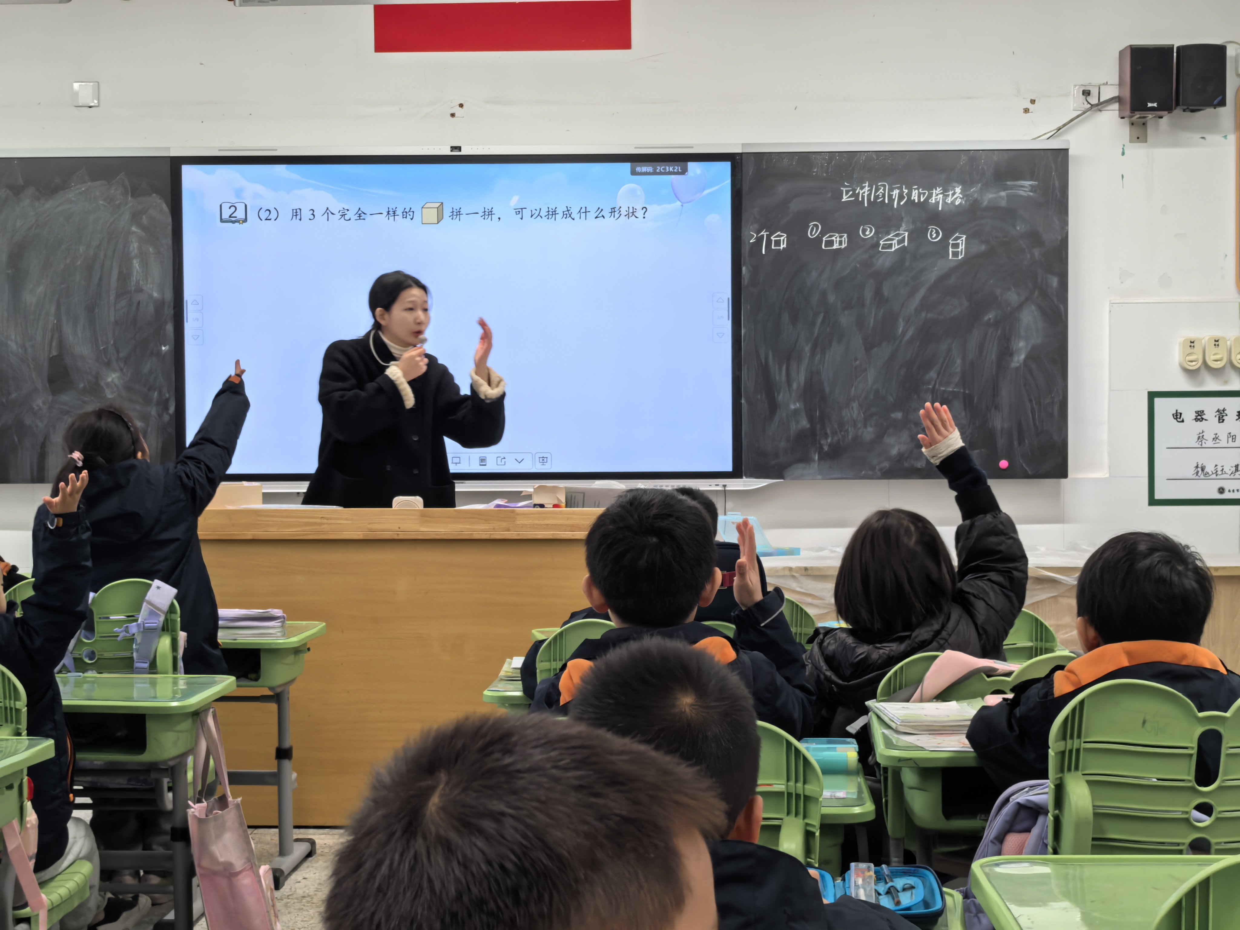 【湖畔·童化课堂】积木巧拼搭 空间思维生——数学校本研修之课例研讨(283)_html_m66ebf1d7.jpg