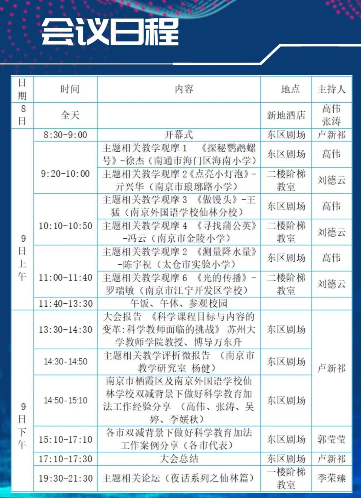 【博学广志】中草药引领实践 蒲公英伴我成长——金小广志主题实践活动不断推进_html_m5233abbd.jpg