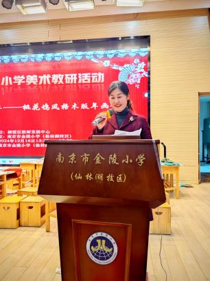 “印生肖 迎新年”——栖霞区小学美术主题大单元课程展示活动_html_47849379.jpg