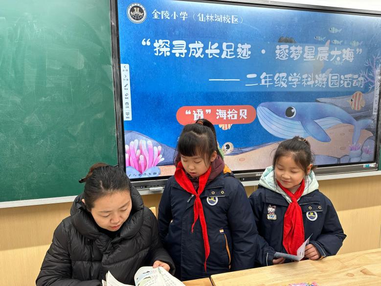 乐考无“纸”境，多元趣成长——“探寻成长足迹·逐梦星辰大海”金陵小学（仙林湖校区）二年级学科游园活动_html_m344ac3e6.jpg