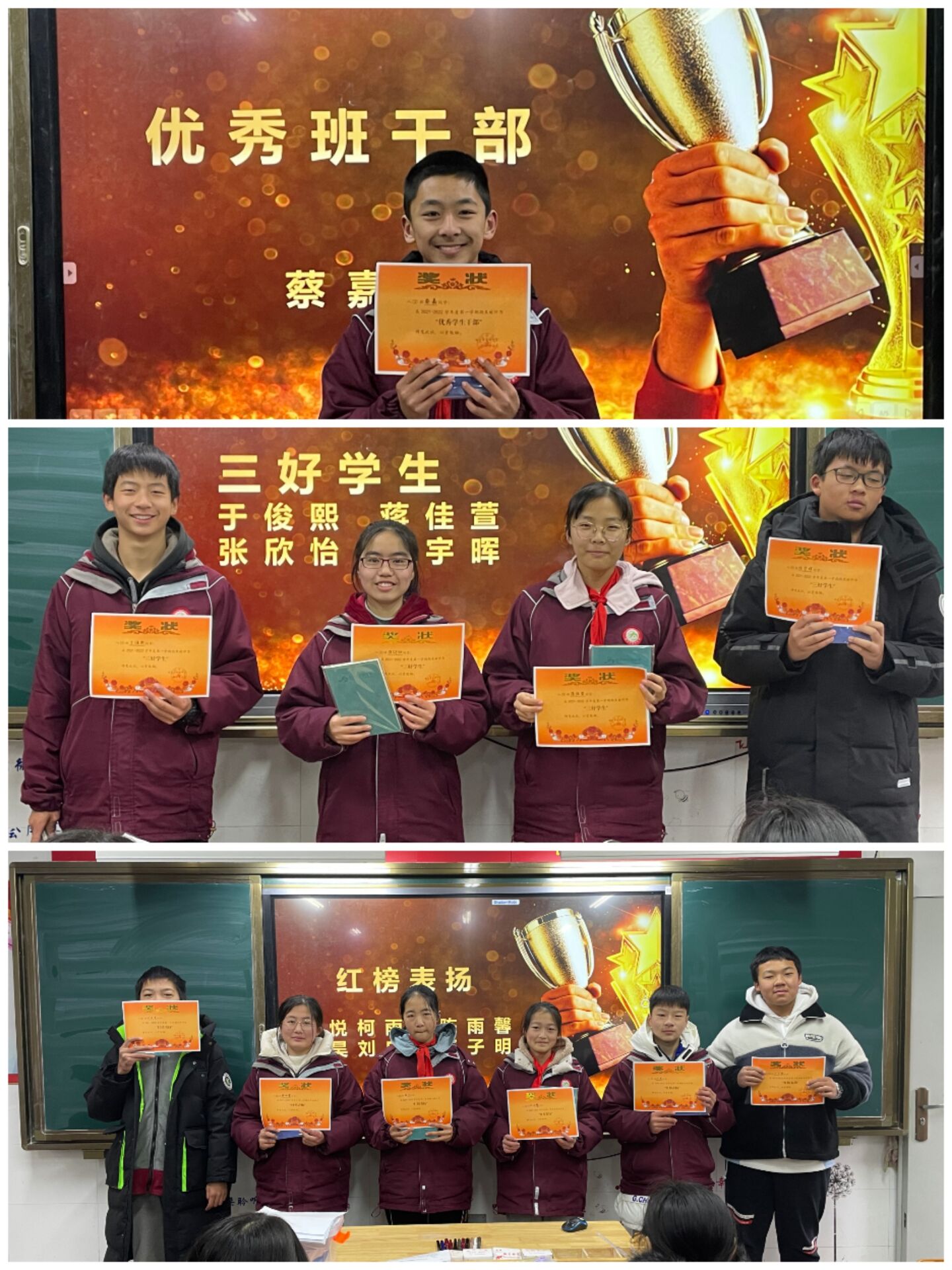 尊荣少年受表彰 安全寒假第一课  ——营防中学开展班级期末表彰会暨安全教育主题班会