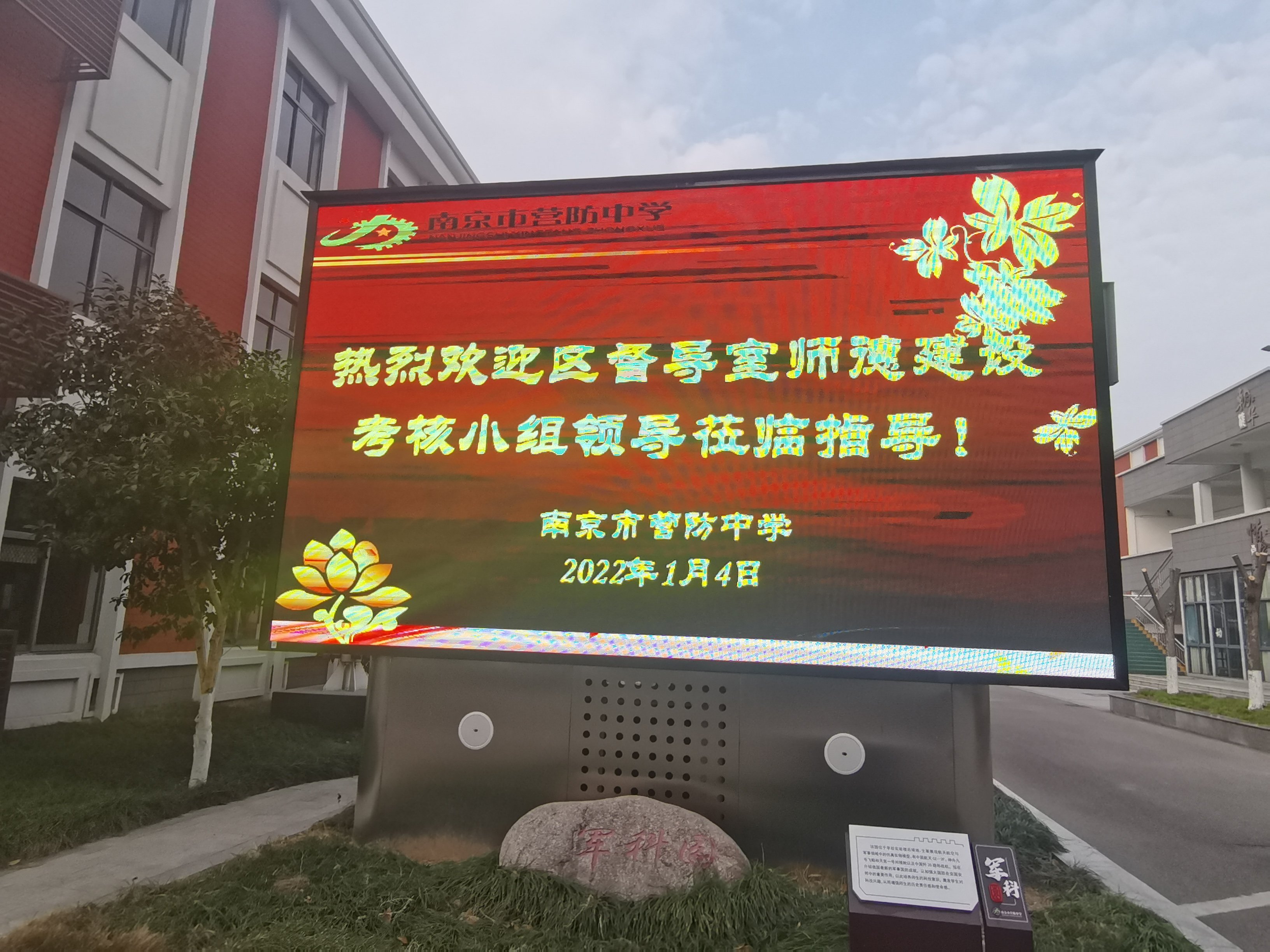 【尊荣营中】树优良师德师风 倡尊荣文明校风