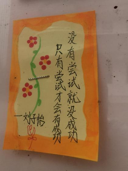 2023-6-1【尊荣营中】殷殷祝福 护航梦想——“5·25我爱我”心理健康月系列活动之赋能中考_html_mdd32496.jpg