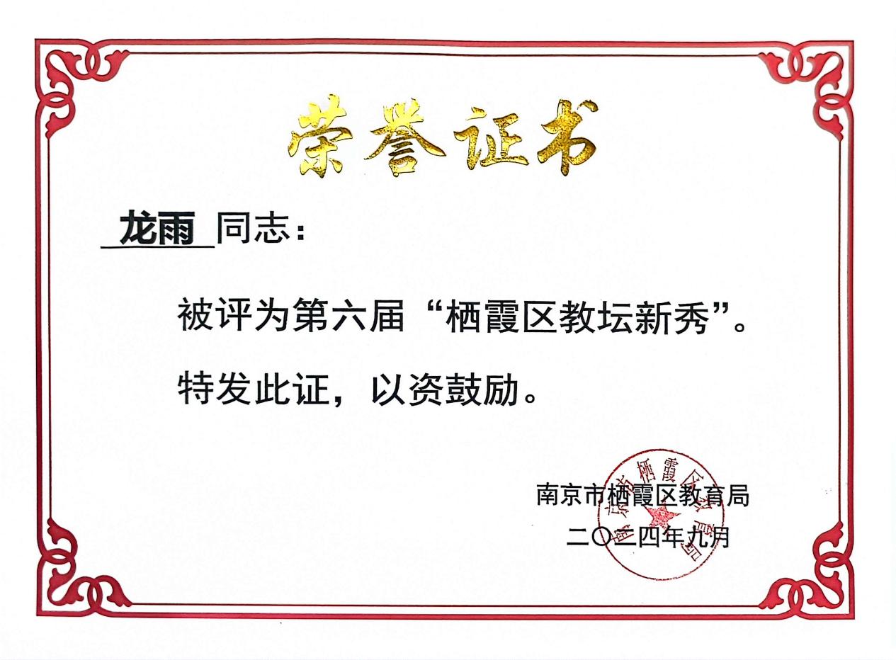 龙雨宣传报道_html_57885f01.jpg