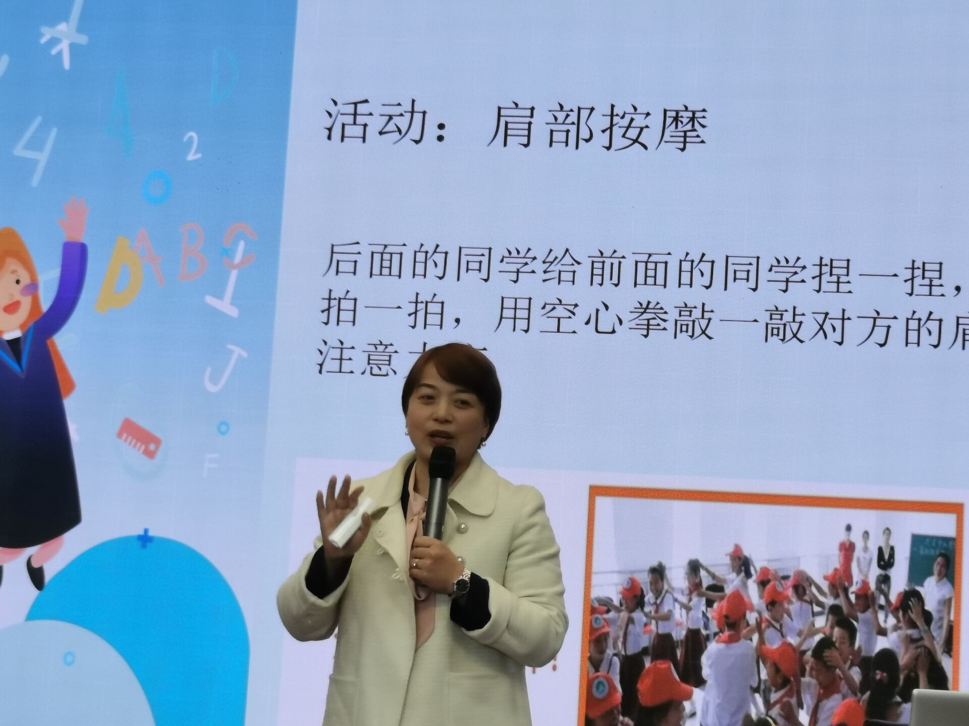 心理健康讲座4.14_html_m21a3c50f.jpg