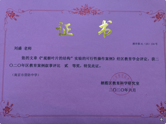 刘盛（2022.12）_html_56a821ba.png