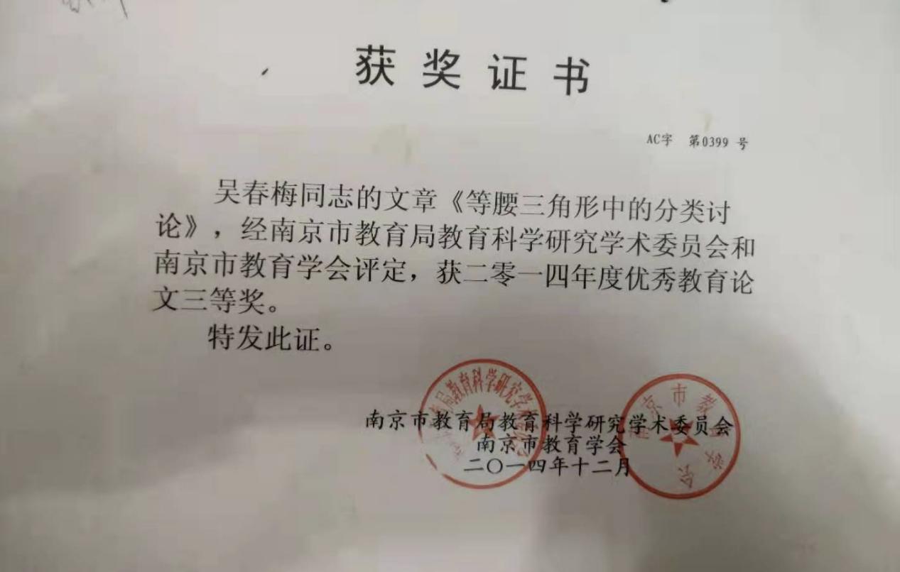 吴春梅（2023.2）_html_m3cc91a29.jpg