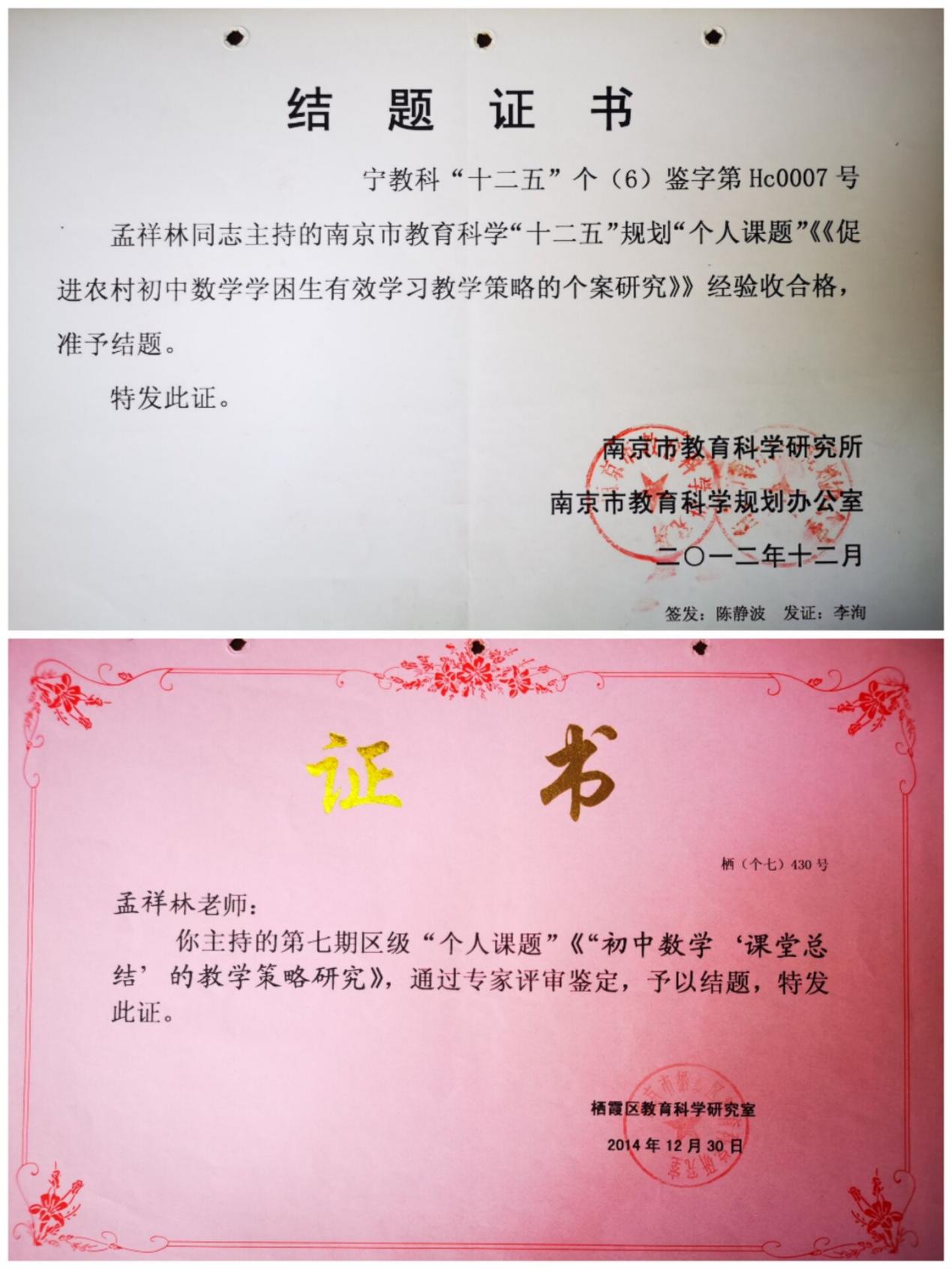 孟祥林（2023.4）_html_5382f5f6.jpg