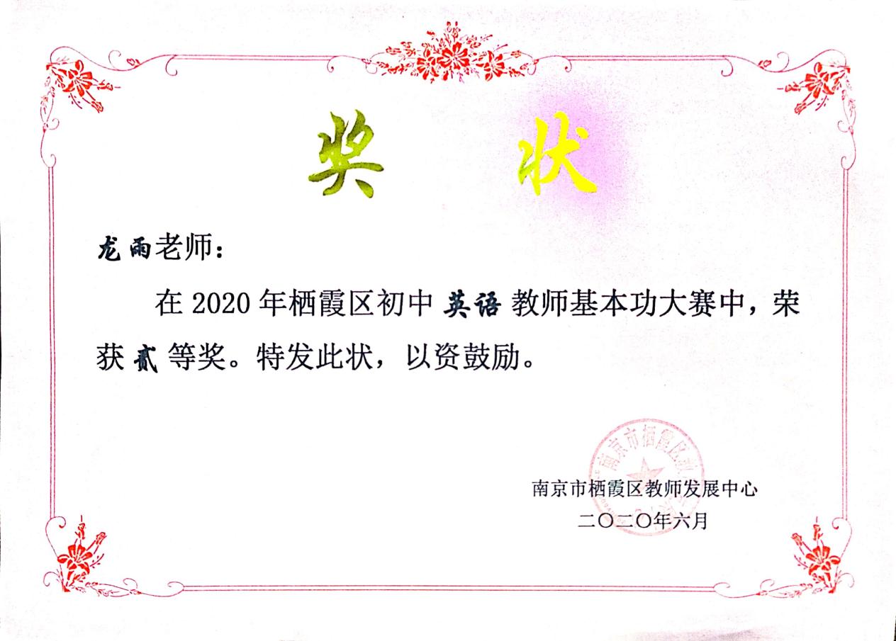 【尊荣营中】脚踏实地仰望星空，做好远郊守望者_html_m4252707.jpg