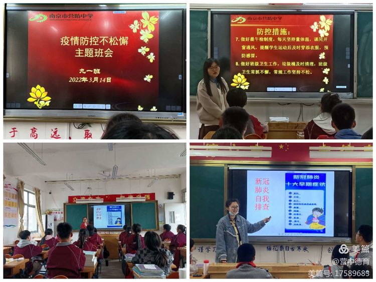 德育疫情_html_2dd2cf47.jpg