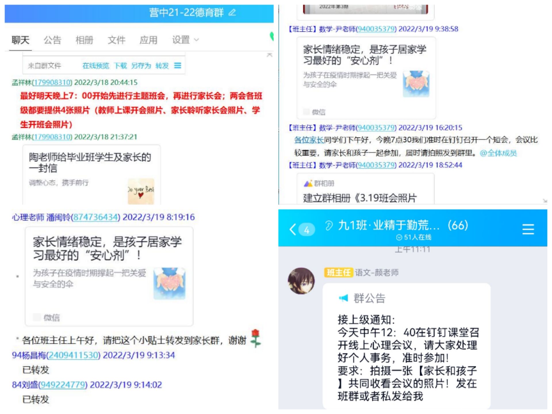 心理战疫_html_56138d00.jpg