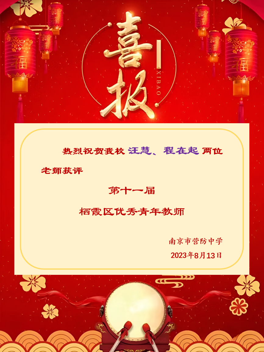 第十一届区优青美篇报道_html_5a1a8d6b.png