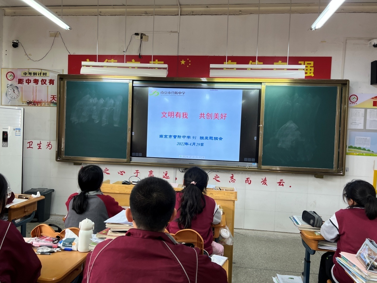 文明有我 共创美好_html_6803fad3.jpg