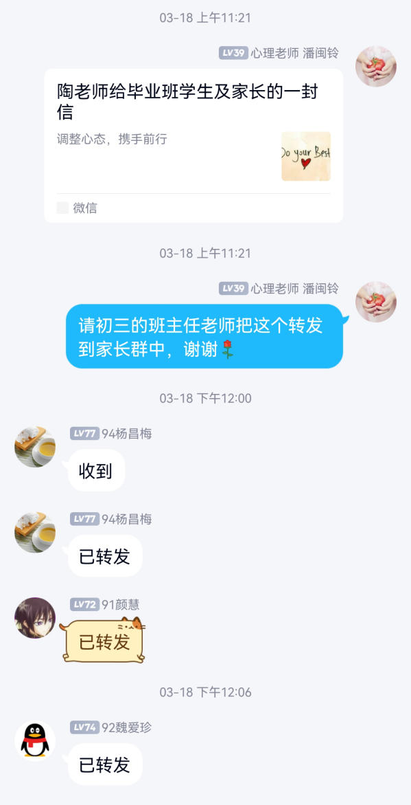 从心开始 安心复学——南京市营防中学复学后心育中心阶段小结_html_73a3e624.png