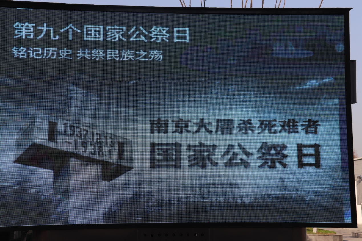 【尊荣营中】勿忘国耻 圆梦中华  ——营防中学开展“第九个南京大屠杀死难者国家公祭日”主题教育活动