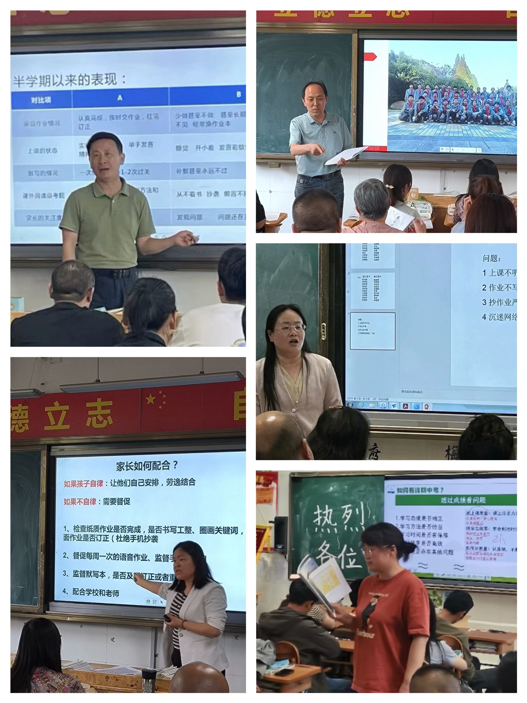 5.7七八年级家长会_html_d2c7c4.jpg