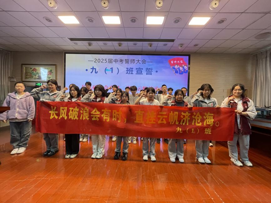 5.8 誓师大会_html_m64b6a319.jpg
