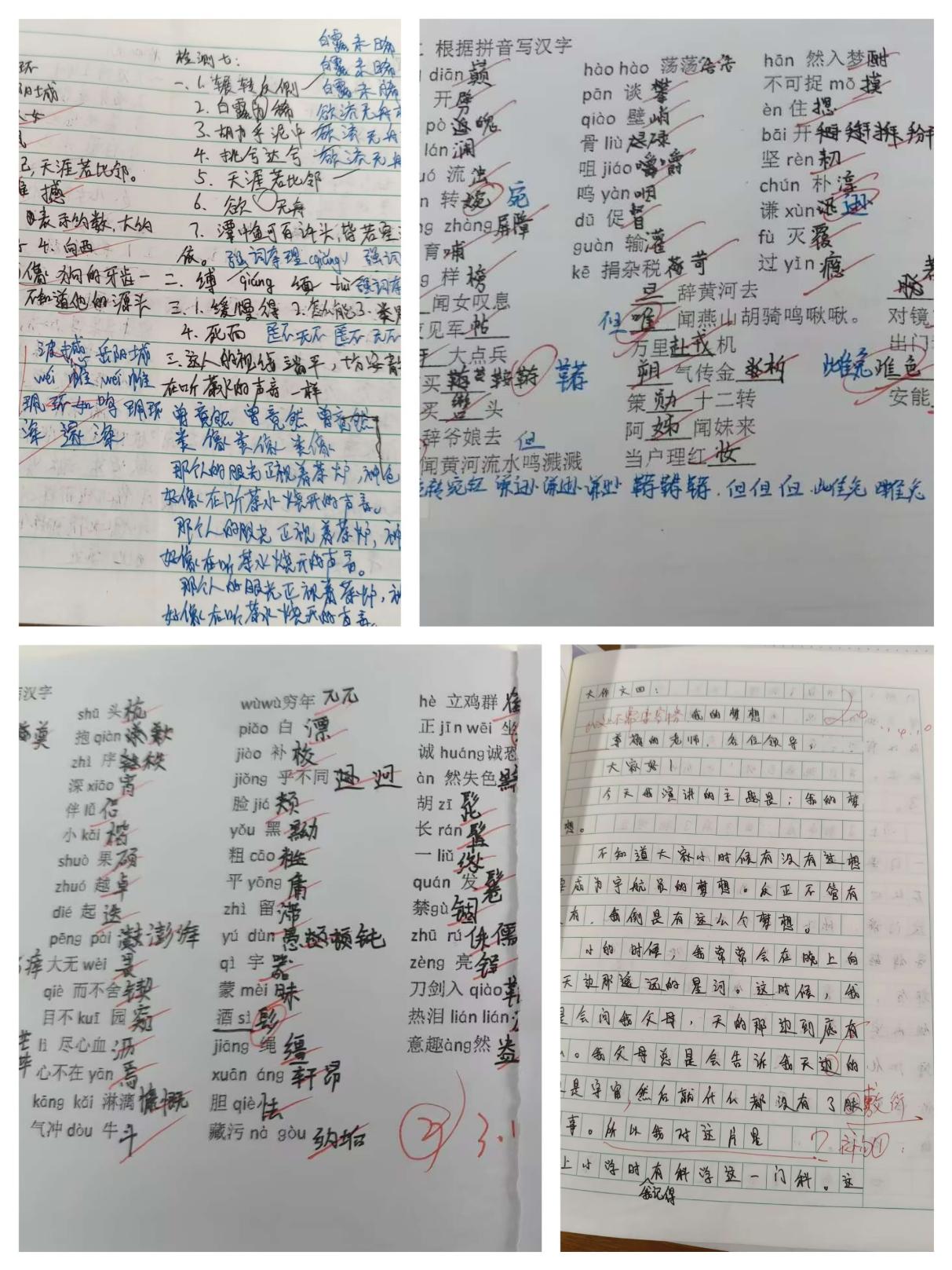 4.27 教学常规检查_html_m751ff1fc.jpg